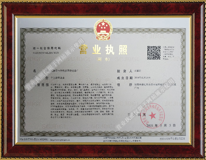 漣源玉洋環(huán)保設(shè)備設(shè)計(jì),漣源玉洋機(jī)械加工,漣源玉洋電器生產(chǎn),漣源市玉洋科技環(huán)保設(shè)備廠 漣源玉洋環(huán)保設(shè)備設(shè)計(jì),漣源玉洋機(jī)械加工,漣源玉洋電器生產(chǎn),漣源市玉洋科技環(huán)保設(shè)備廠
